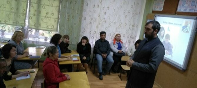 Беседа с родителями третьеклассников в Раздольненской школе-лицее №1 Беседа с родителями третьеклассников в Раздольненской школе-лицее №1