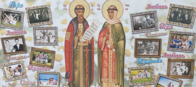 День семьи, любви и верности в п. Нижнегорском День семьи, любви и верности в п. Нижнегорском
