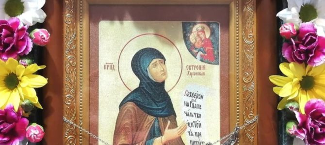 Престольный праздник храма в честь прп. Евтропии Херсонской в с. Островского Престольный праздник храма в честь прп. Евтропии Херсонской в с. Островского